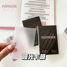 POPROOM高级感磨砂哑光卡膜CPP20丝专辑3寸小卡拍立得保护膜卡套