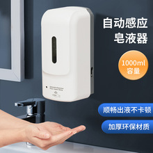 酒店感应皂液器挂壁挂式自动泡沫洗手液消毒机免打电动智能给液器