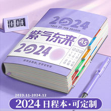 2024日程本工作每日时间365笔记本日历手册计划日记本效率计划本