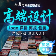 电商店铺装修详情页设计美工包月网店装修主图制作图片ps