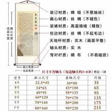 EM2O客厅国学朱子家训装饰画书房治家格言卷轴字画挂画家规家训装