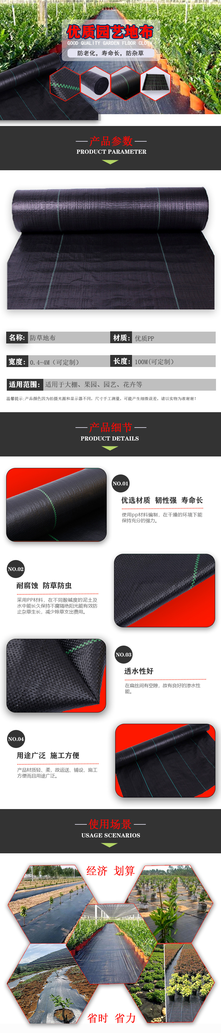 防草布除草布大棚果树除草布生态环保园艺地布