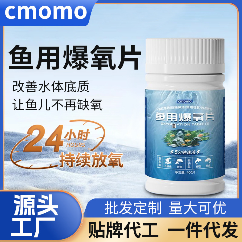 鱼缸增氧片水产养殖粒粒氧鱼缸鱼塘缺氧增氧颗粒净化水质净水剂片