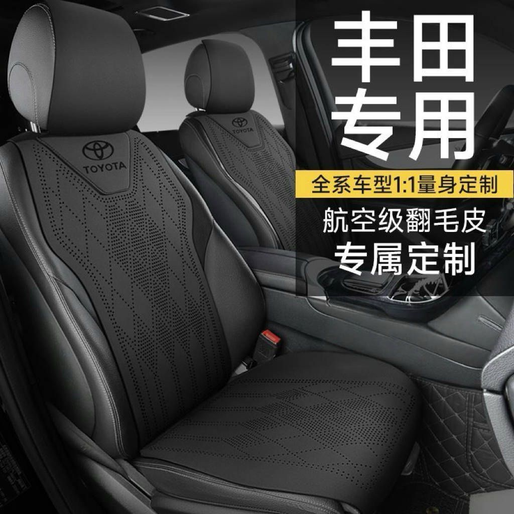 适用丰田坐垫夏季锋兰达凯美瑞RAV4荣放卡罗拉座套亚洲龙座椅套
