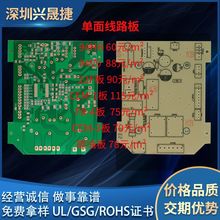 源头工厂定制pcb线路板CEM1电路板应用于电源小家电机电产品等