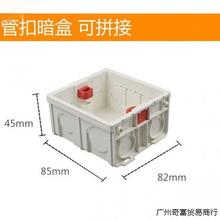 公牛线盒暗盒底盒 86型暗线盒接线盒插座开关盒子 电线盒子暗装盒