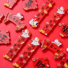 新年冰箱贴 创意国潮树脂冰箱贴卡通ins中国年磁吸春节装饰
