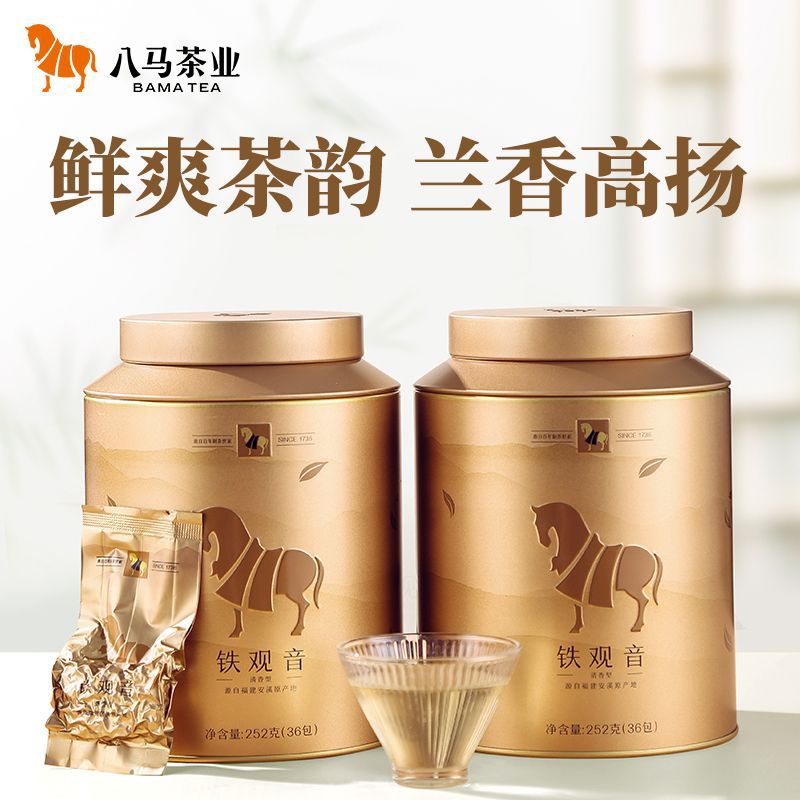 八马茶业 2023年秋茶安溪铁观音清香型茶叶福建乌龙茶252g*2罐装