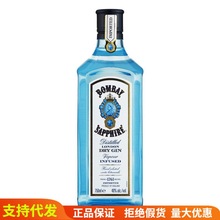 【国行正品】孟买蓝宝石金酒BOMBAY杜松子酒琴酒鸡尾酒调酒750ml