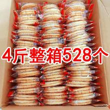 雪饼旺批发价一整箱厂家仙贝散称旺米饼饼干休闲零食工厂一件批发