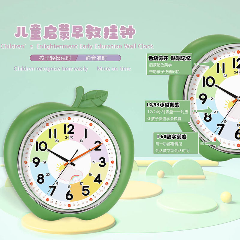 Kangtian Children's Enlightening Early Education Mute Scanning Electronic Wall Clock Color round Household Clock Wholesale