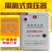 变压器220v转220v变220v单相1比1抗干扰200W1000W防触电维修