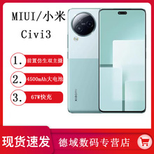 小米Xiaomi Civi3新品手机拍照智能Civi系列天玑8200-Ultra