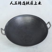 大铁锅铸生铁锅铁锅不粘锅加厚陆川锅特厚老式铁锅商用锅家用双耳