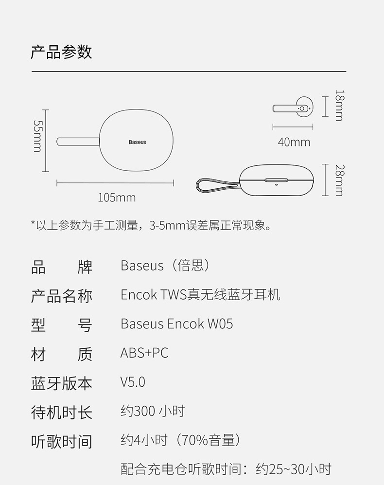适用倍思 encok tws真无线蓝牙耳机w05入耳检测高音质蓝牙耳机