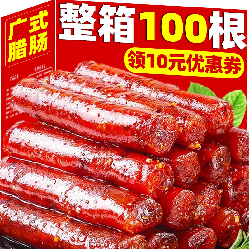 【100根】广式腊肠烤肠开袋即食小香肠香辣辣肠解馋零食6根一件批