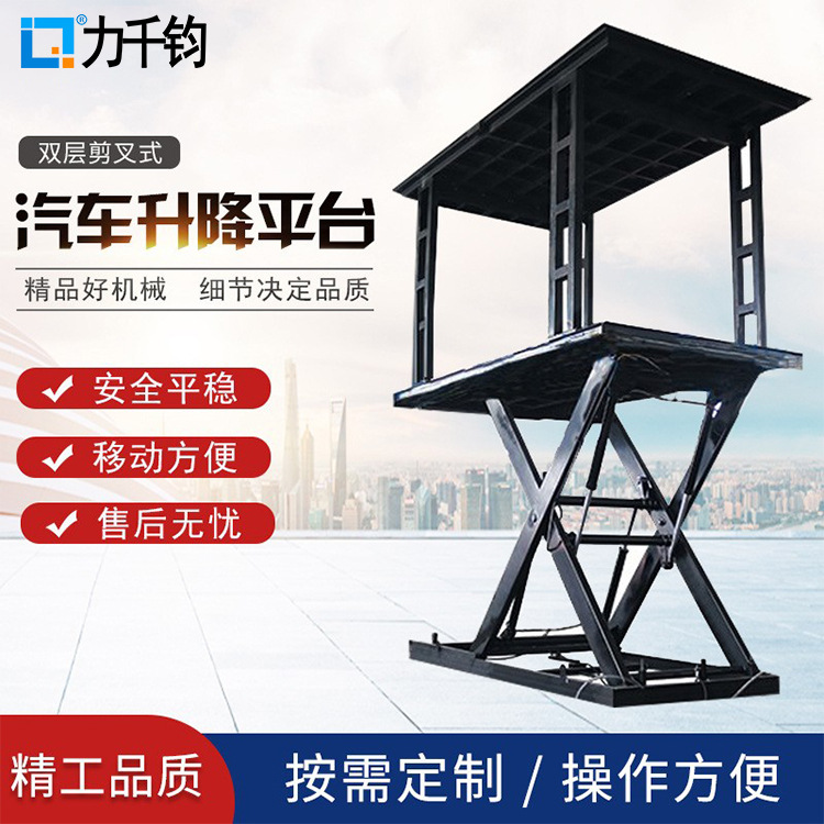交通设备双层汽车停车架 简易升降立体车库 可遥控字母车库设备