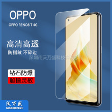 适用OPPO Reno8 T 4G钢化膜 Reno8 T 4G高清防爆抗指纹玻璃贴膜