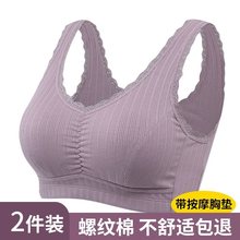 妈妈文胸无钢圈内衣聚拢防下垂胸罩加大码背心式运动内衣女薄款