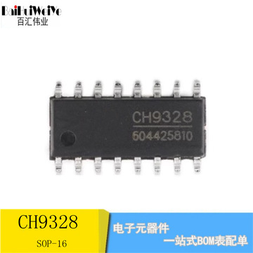 原装全新 h9328 串口转hid键盘芯片 usb芯片 贴片sop-16 现货