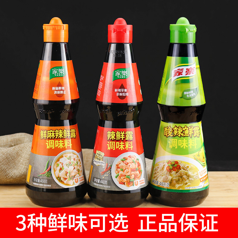 【家乐鲜露】-家乐鲜露厂家,品牌,图片,热帖-阿里巴巴