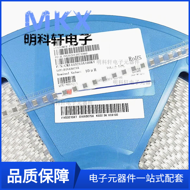 cmi453215u4r7kt 贴片叠层电感 1812 4.7uh ±10%-阿里巴巴