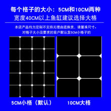 鱼缸贴纸底部方格格子正胶蓝色黑色白色底贴方格子自带胶贴纸批发