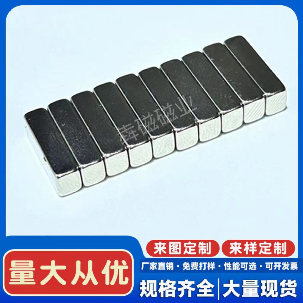 厂家现货方形磁铁钕铁硼强力吸铁石15*3*3长方形强磁纱窗长条磁钢