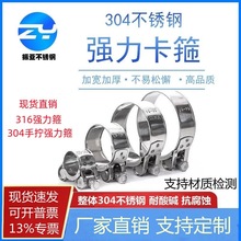 振亚304不锈钢加厚强力卡箍 欧式抱箍加厚管箍喉箍 水管固定管夹