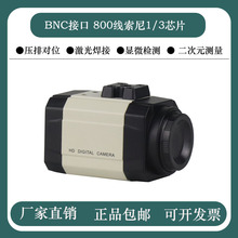 厂家直销星光级低照度BNC工业相机压可适用于压排激光