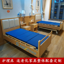 养老院两功能病床木质适老化家具单摇护理用床实木敬老院医疗床