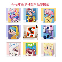 毛球画diy手工材料包创意卡通绒球粘贴画61儿童节礼物团建批发