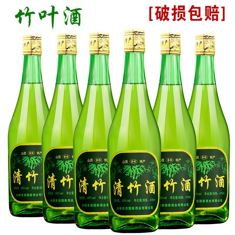 山西杏花村竹叶青产地45度清竹酒整箱6瓶纯粮食特价送礼酒水-阿里巴巴