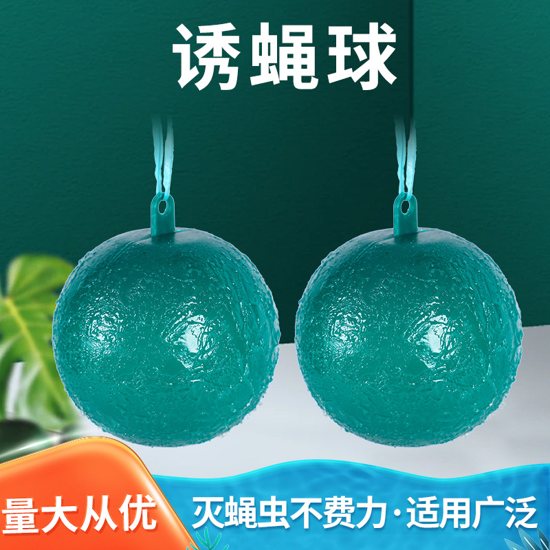 诱蝇球果树防虫诱蝇球柑橘果树用诱虫球粘虫球防虫球批发量大从优