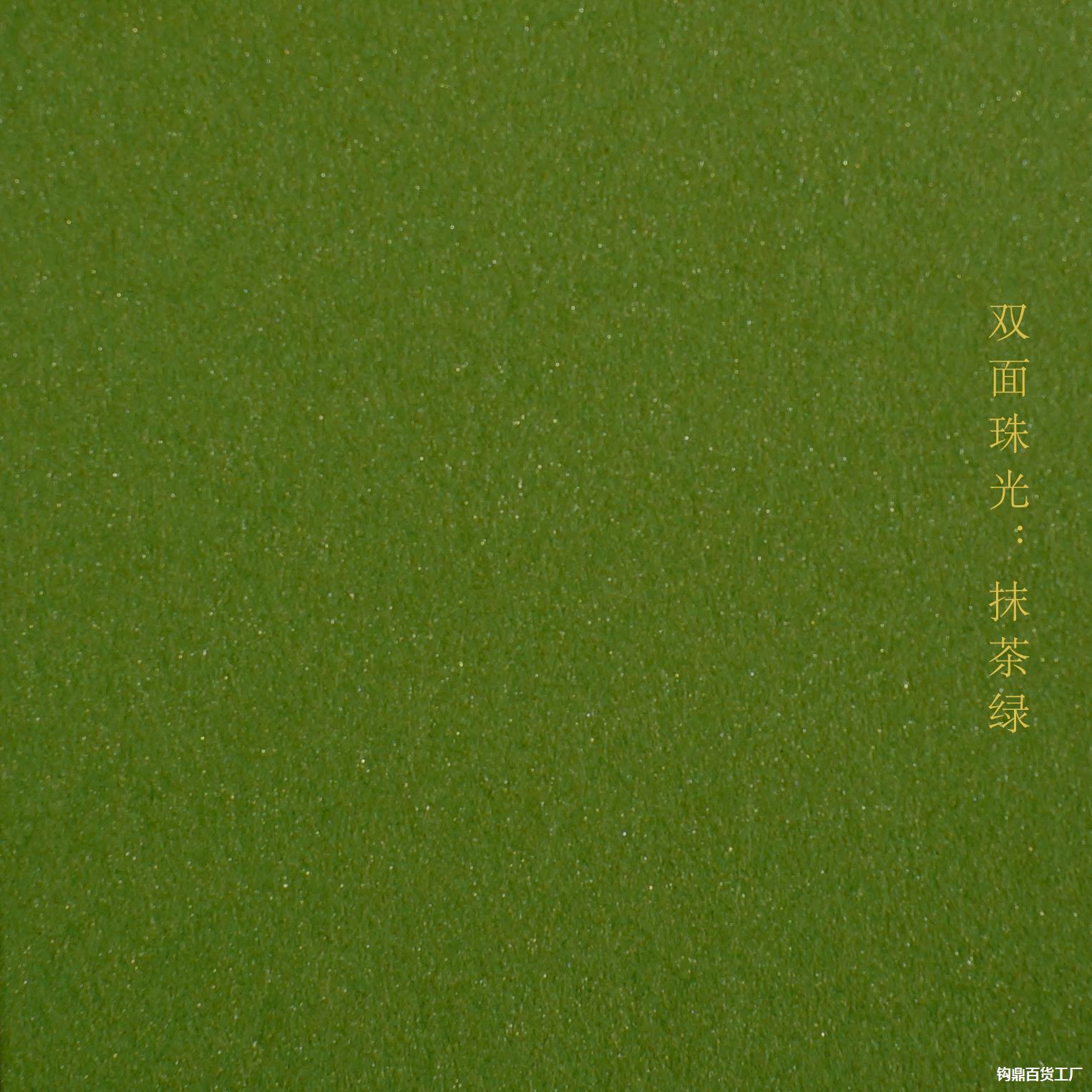 批发艺术纸 双面彩色珠光纸250g珠光特种纸 纸张 多色可选-阿里巴巴