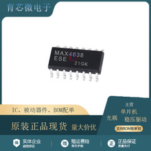 MAX4638ESE+ 封装SOP16 多路复用开关器 IC 全新原装正品 现货