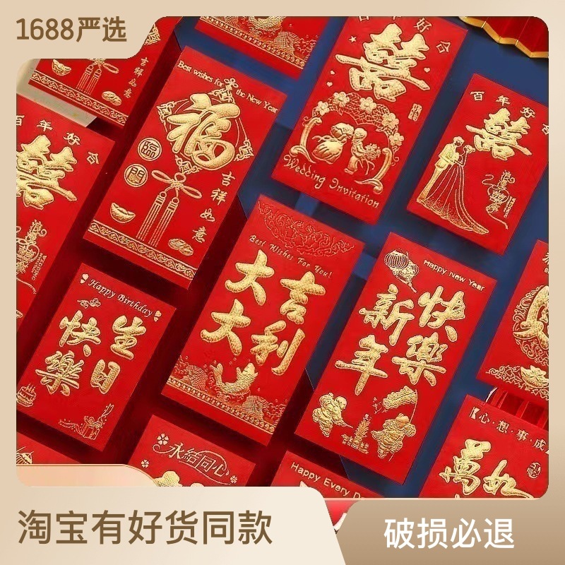 Free Shipping Yongji Red Envelope Cardboard Gilding Gift Seal Wedding Red Packet Good Luck Academic Progress Smart