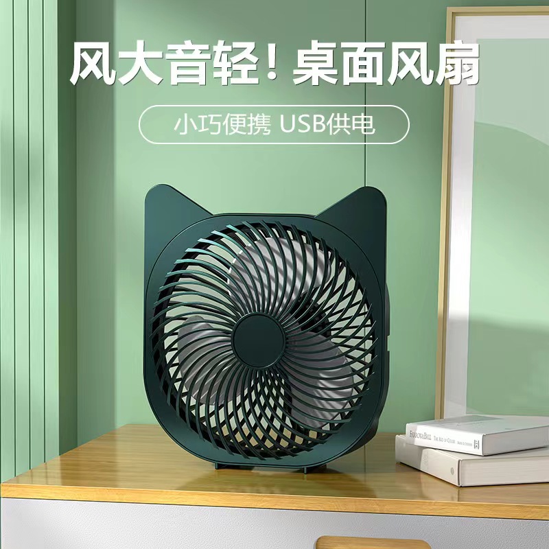 Cross-Border USB Fan Desktop Mute Dormitory Cartoon 6-Inch Plug-in Charging Dual-Use Little Fan Student Mini Gift