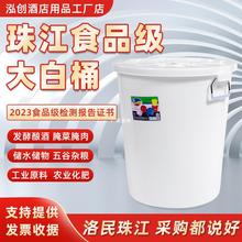 特厚珠江大白桶塑料家用储水桶熟料食品级发酵桶腌菜酿酒带盖圆桶