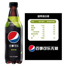 饮料百事可乐无糖青柠味无糖原味树莓味500ml*12整件批发价