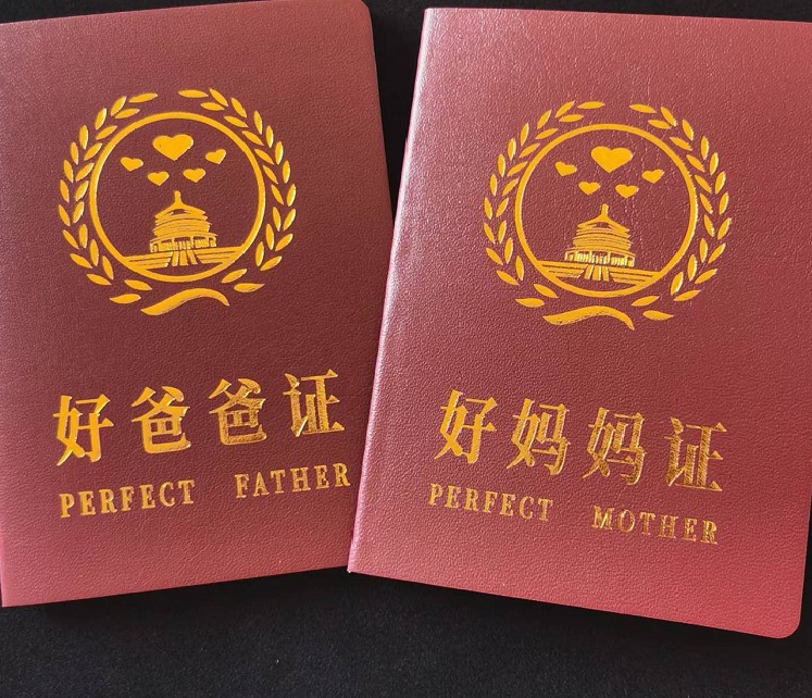 奖状爸爸