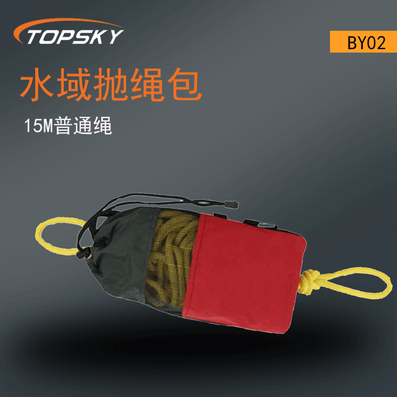 水域救援抛绳包消防漂浮应急抢险装备t4