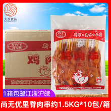 尚无优大里脊肉1.5kg*10包 手抓饼铁板烧烤鸡肉串 油炸小吃半成品