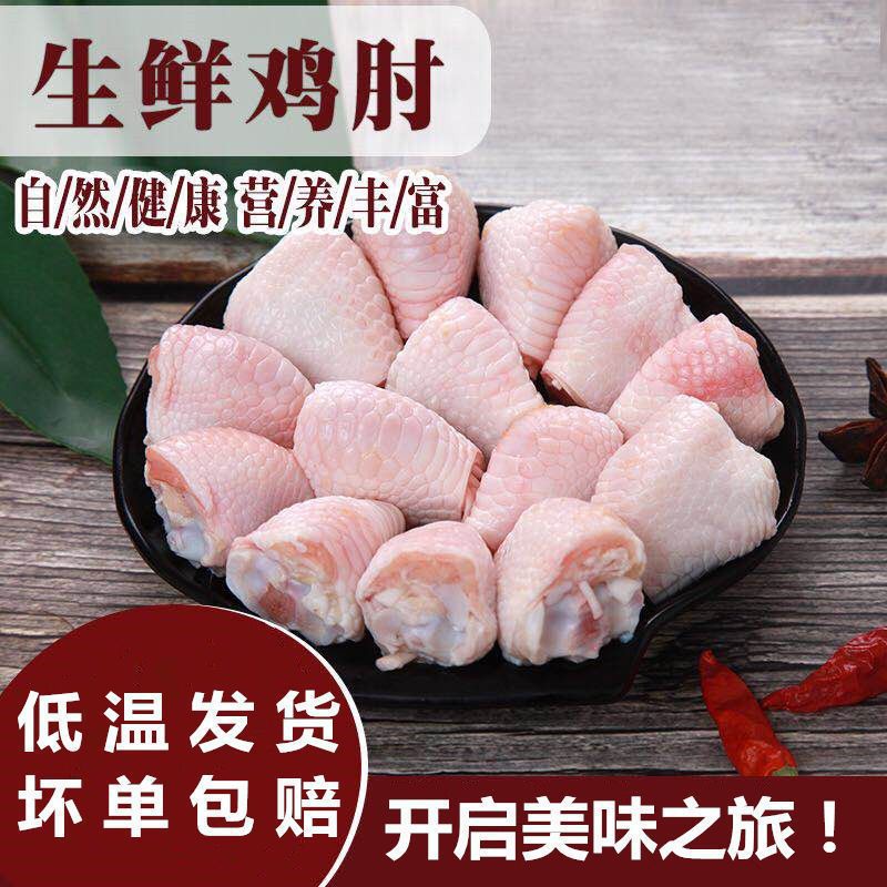 2斤4斤冷冻新鲜鸡爪骨鸡拐骨爪骨鸡膝盖跨境厂家代发混批-阿里巴巴