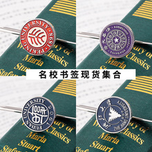 现货烤漆金属校徽书签广东西北河北天津湖北华东华南上海武赵之钱