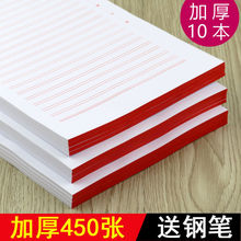 包邮16k加厚单线双线信纸400方格作文英语作业纸横格入党申请书本