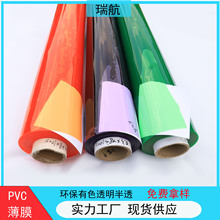 环保PVC彩透有色透明薄膜荧光舞台装饰材料PVC有色透明薄膜 现货