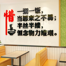 企业员工厂节约珍惜粮食堂装饰贴纸餐厅文化宣传标语墙画创意布置