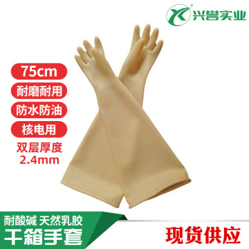 天然乳胶防静电干箱手套 加厚型科研耐酸碱防腐蚀 丁基橡胶耐高温