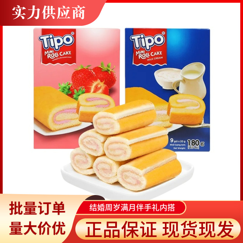 越南进口Tipo迷你蛋糕卷草莓牛奶味夹心卷早餐面包休闲零食伴手礼